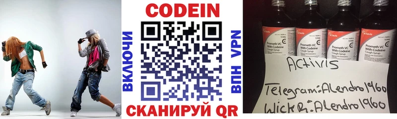 Купить  Коломна  Кодеин напиток Lean (лин) 