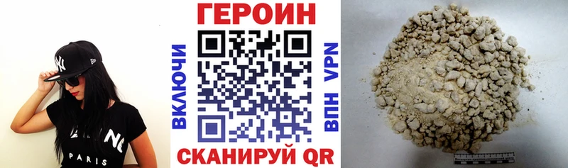 Героин Heroin Коломна